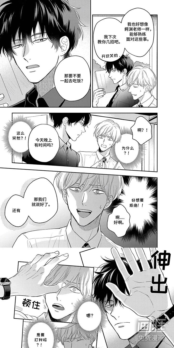 第2章：烧烤局