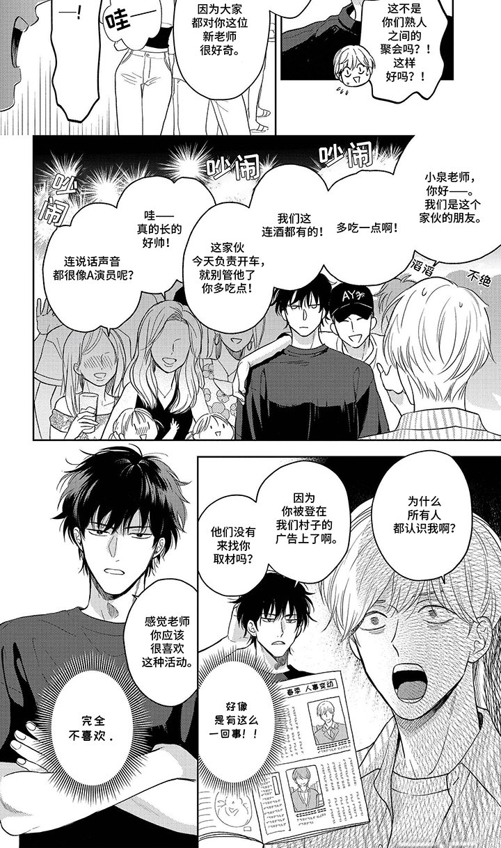 第2章：烧烤局