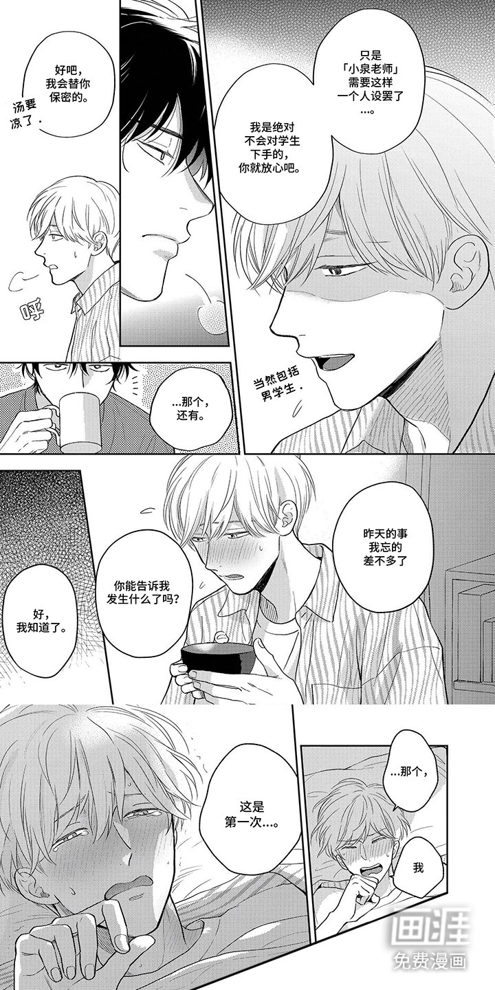 第5章：爱好