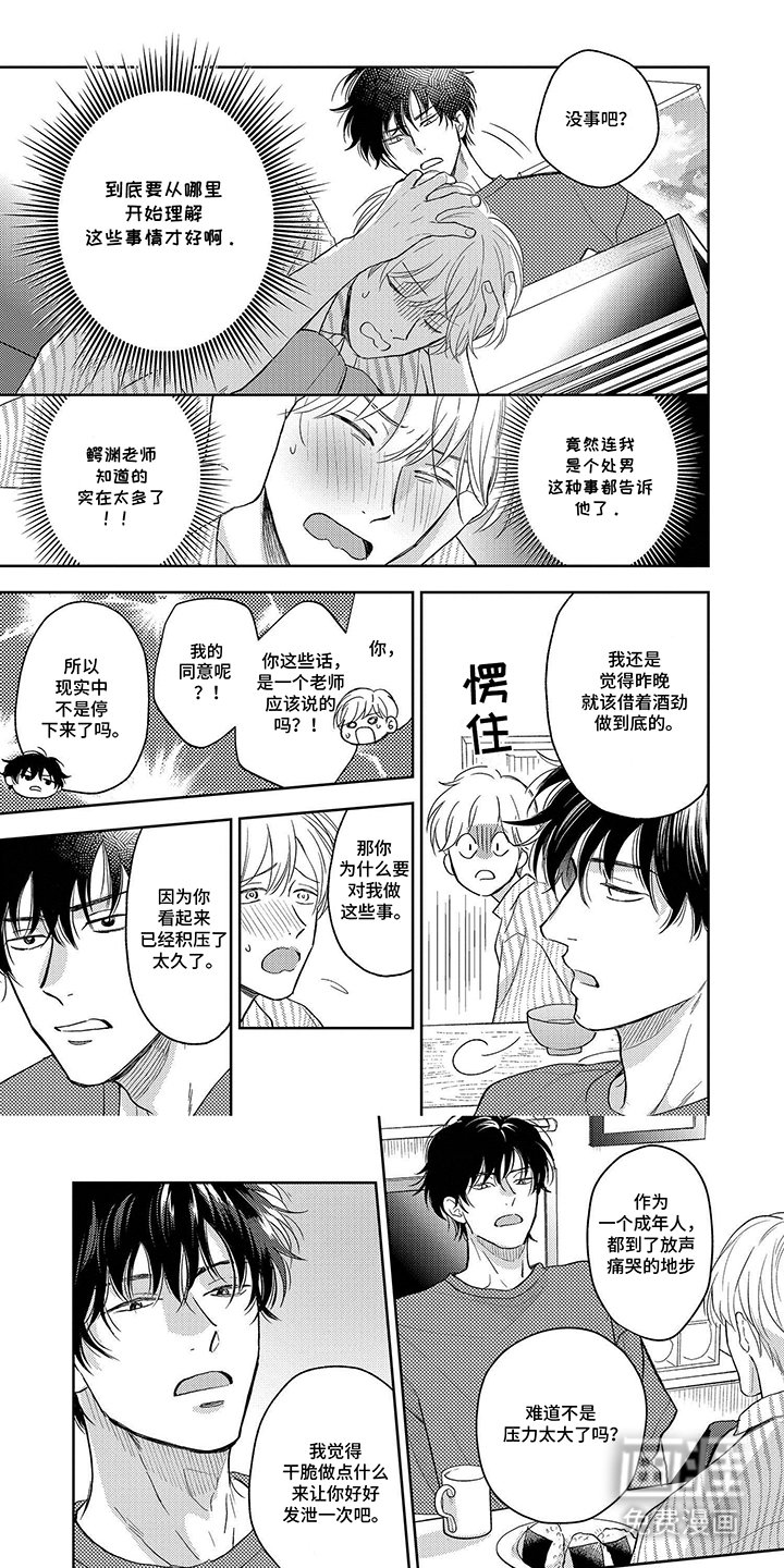 第5章：爱好
