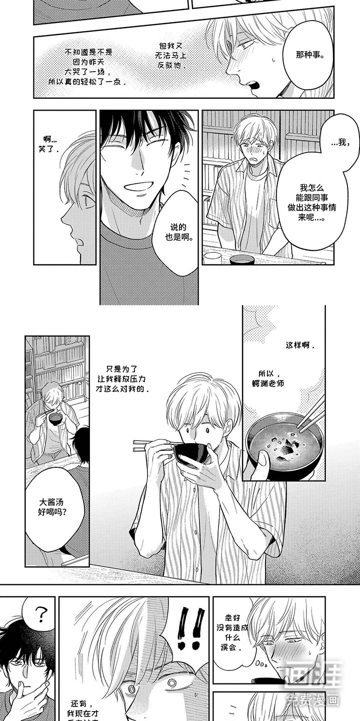第5章：爱好