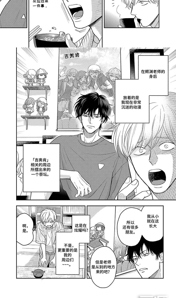第5章：爱好