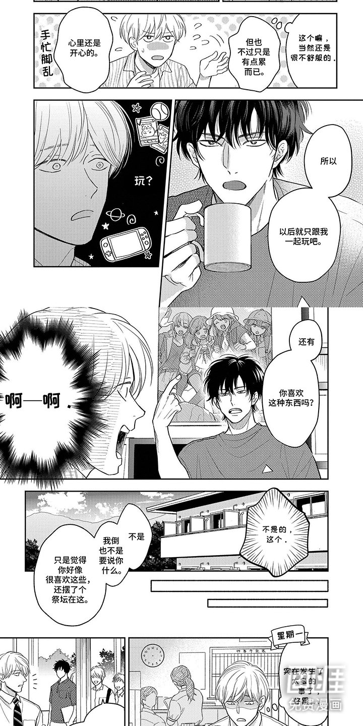 第6章：当老师的契机