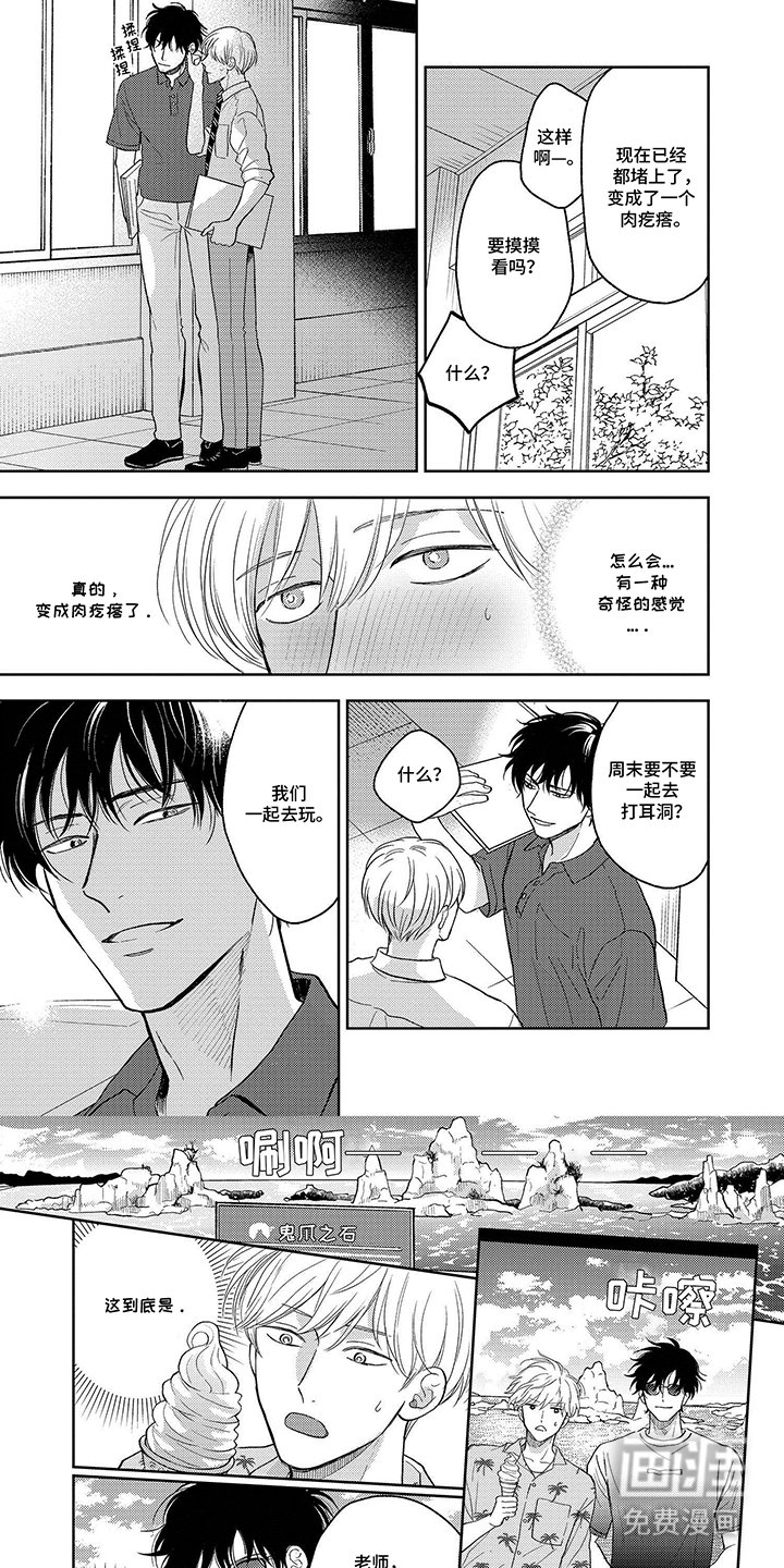 第6章：当老师的契机