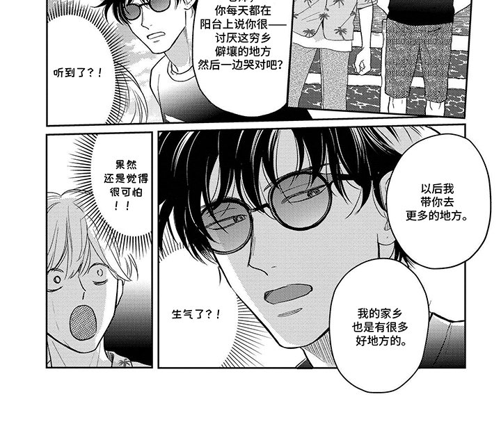 第6章：当老师的契机