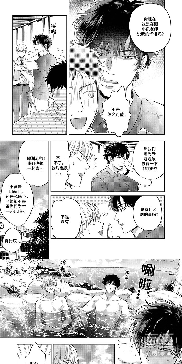 第7章：背后蛐蛐