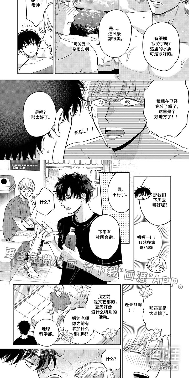 第7章：背后蛐蛐