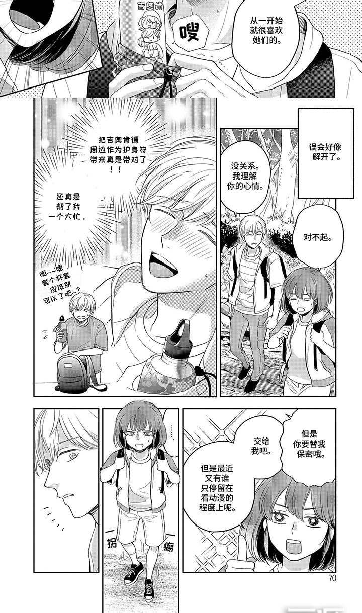 第8章：保密