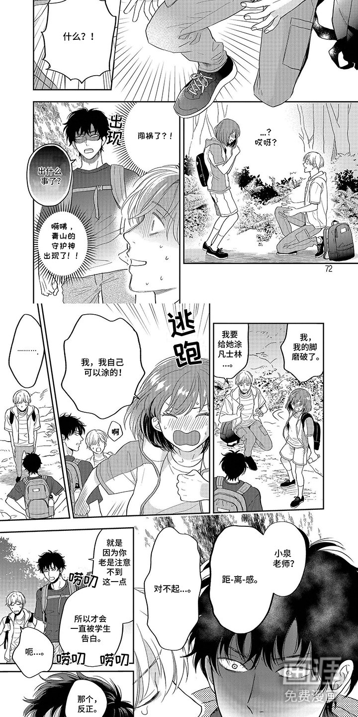 第9章：距离感