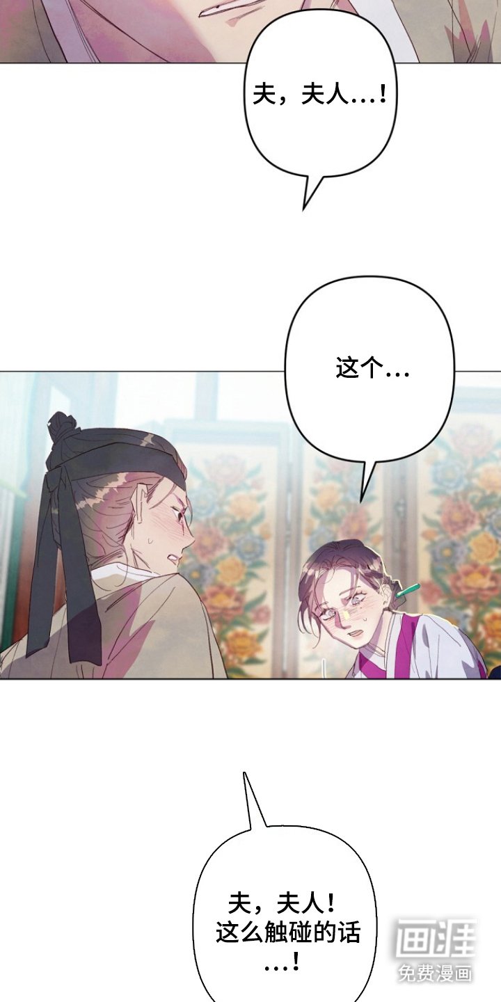第1章：嫁人