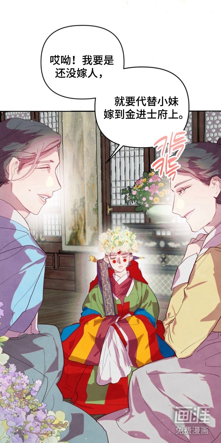 第1章：嫁人