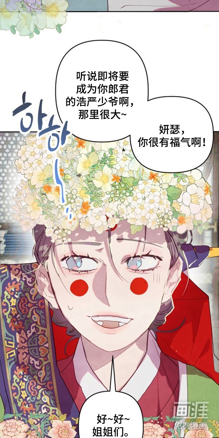 第1章：嫁人
