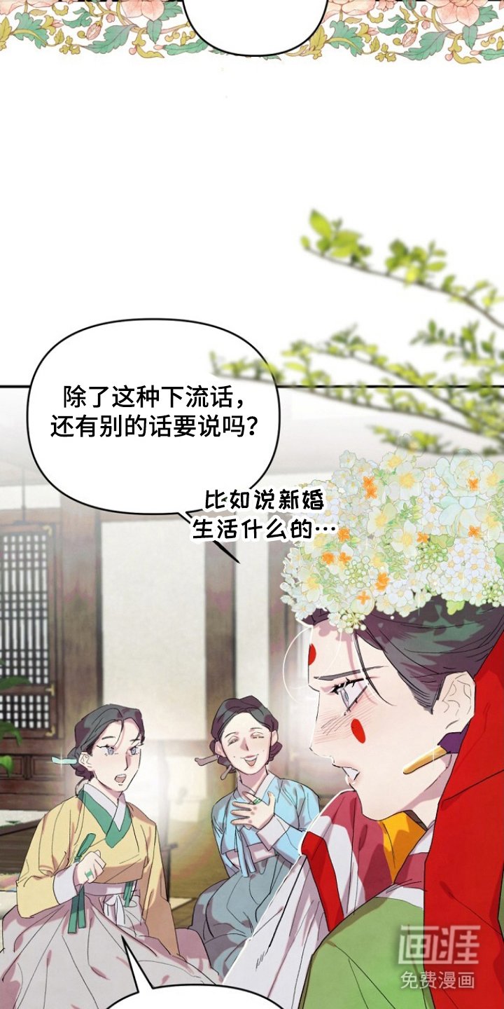 第1章：嫁人