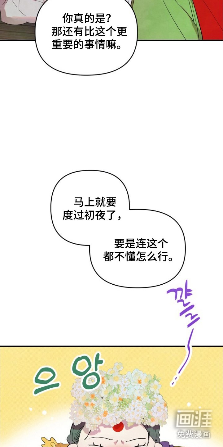 第1章：嫁人