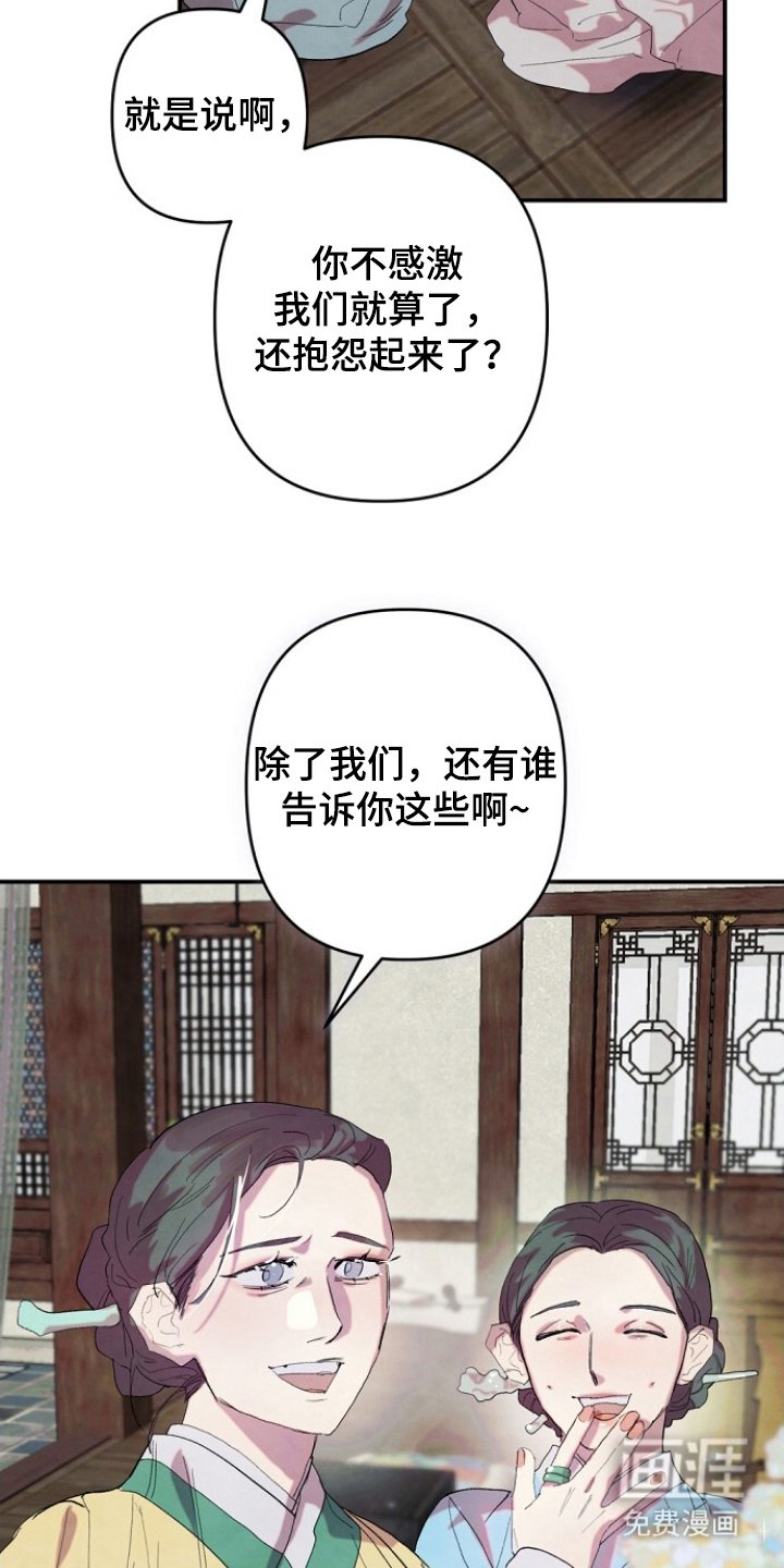 第1章：嫁人