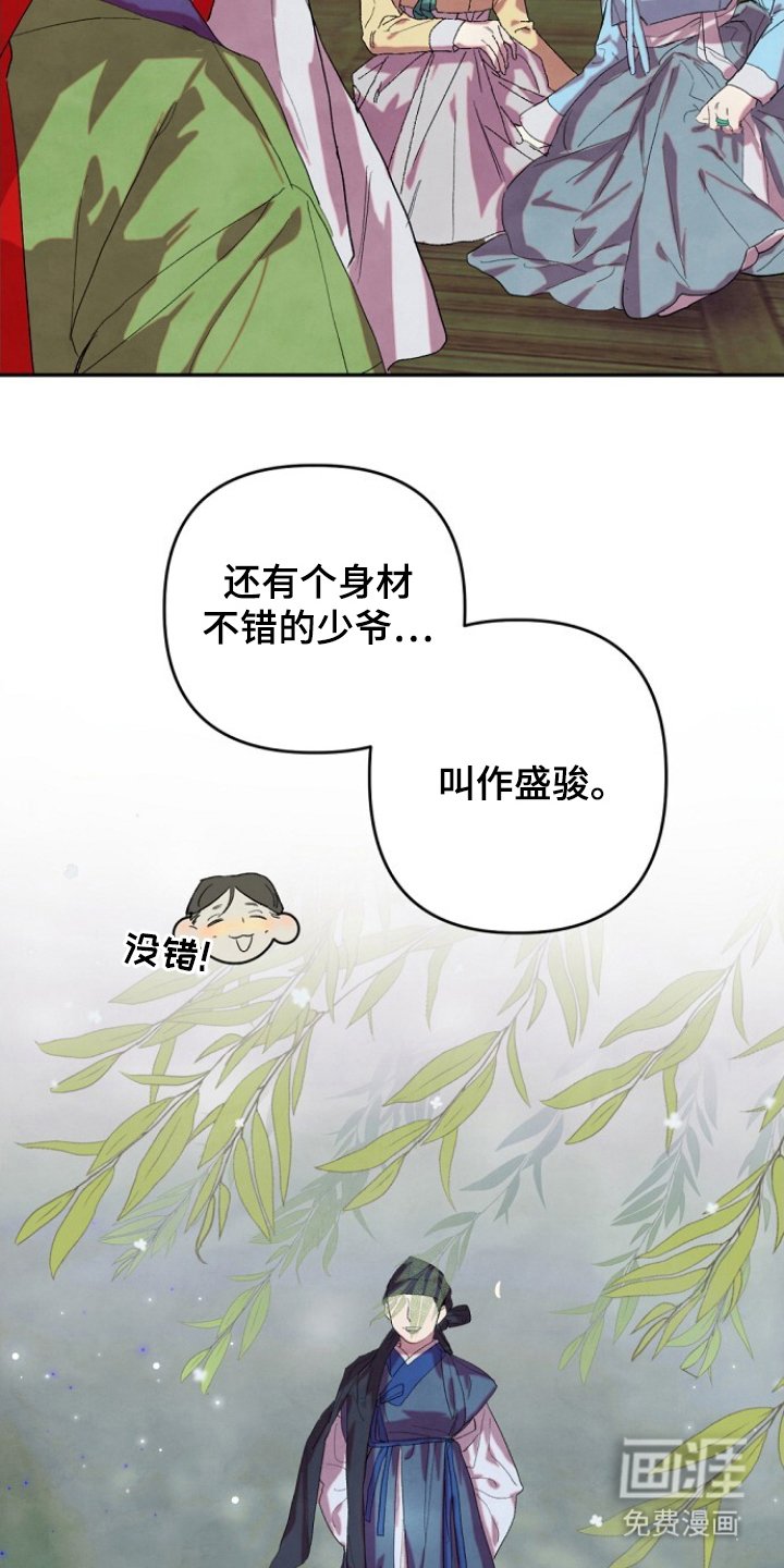 第1章：嫁人