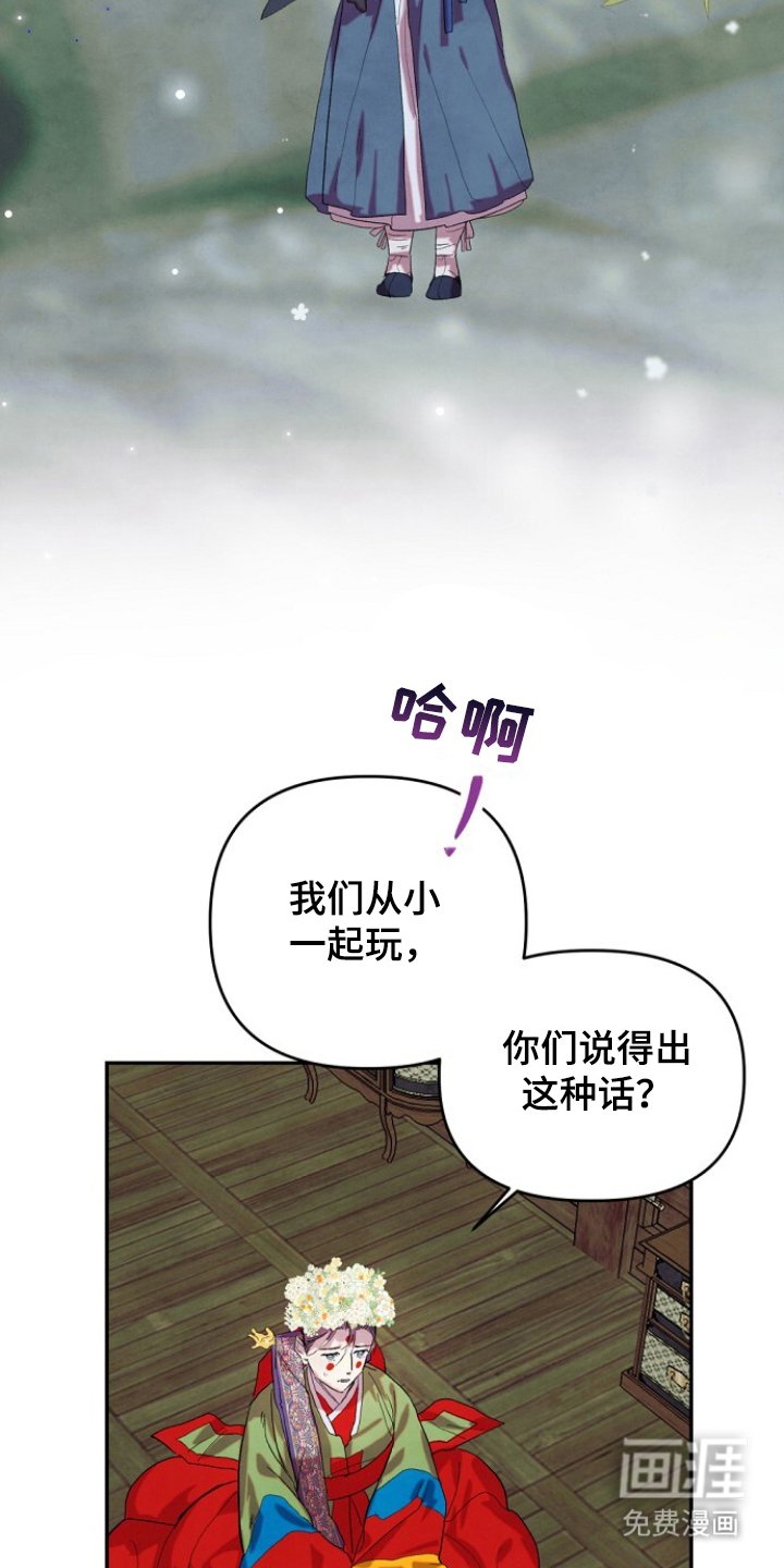 第1章：嫁人