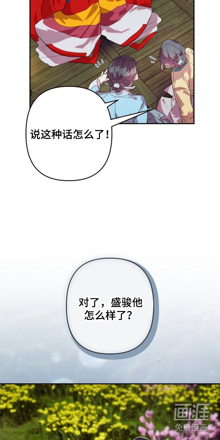 第1章：嫁人