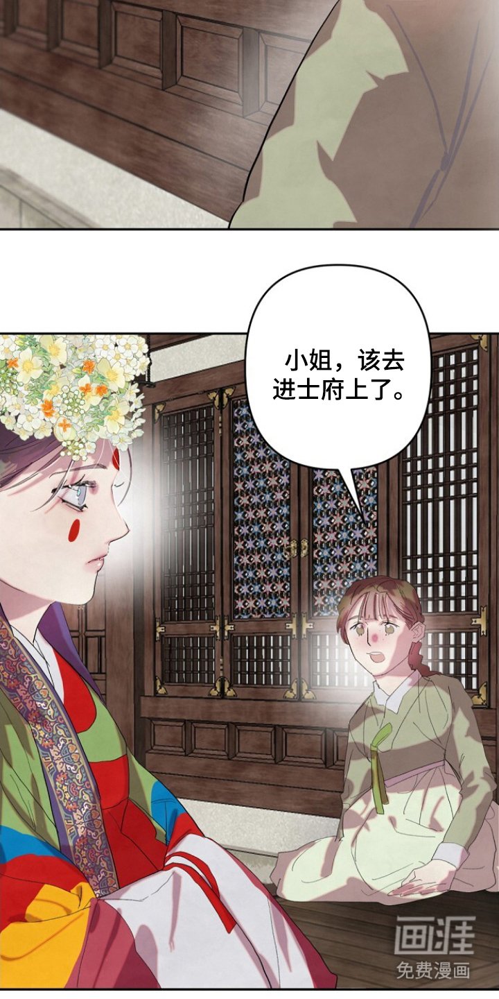第1章：嫁人