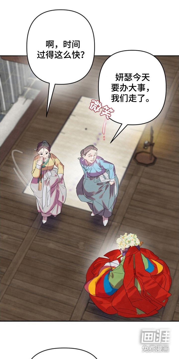 第1章：嫁人