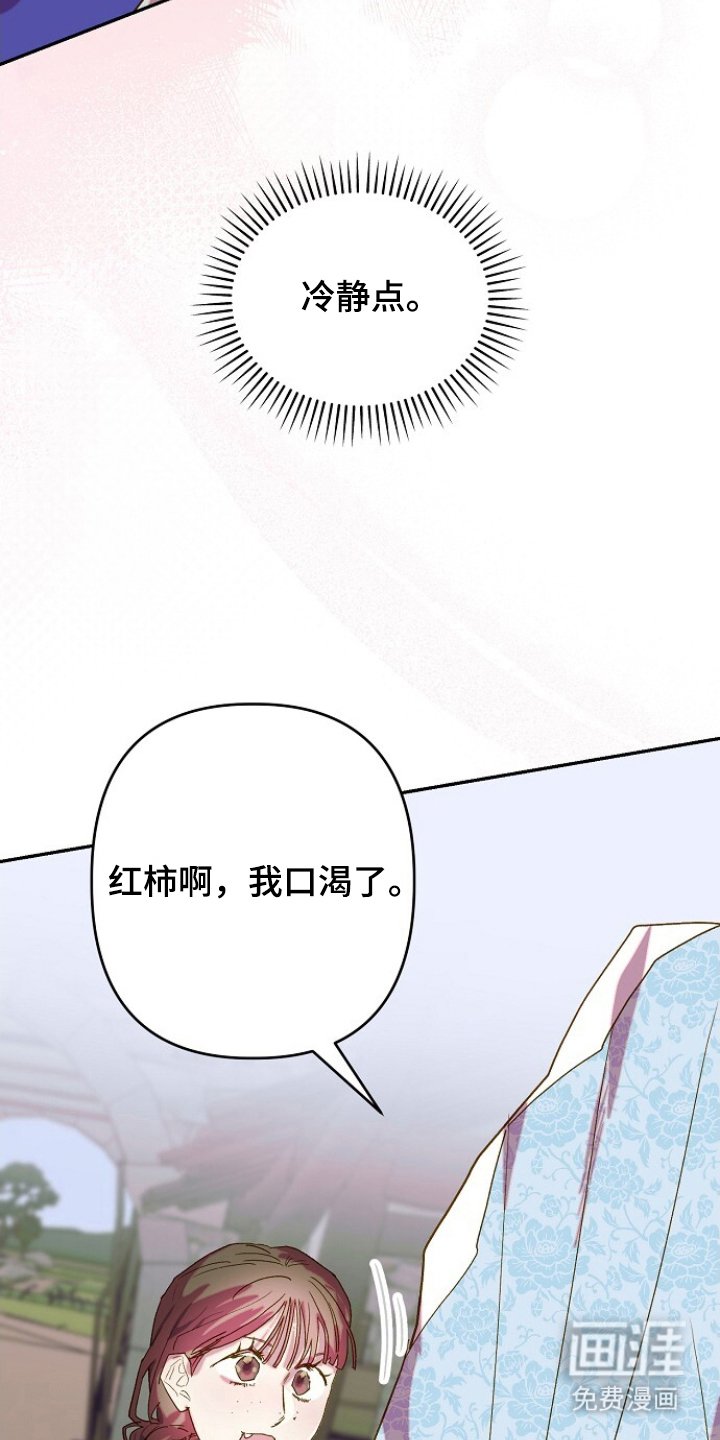 第10章：冷静点