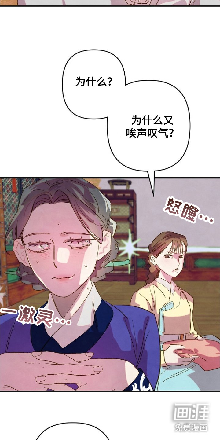 第12章：叹气