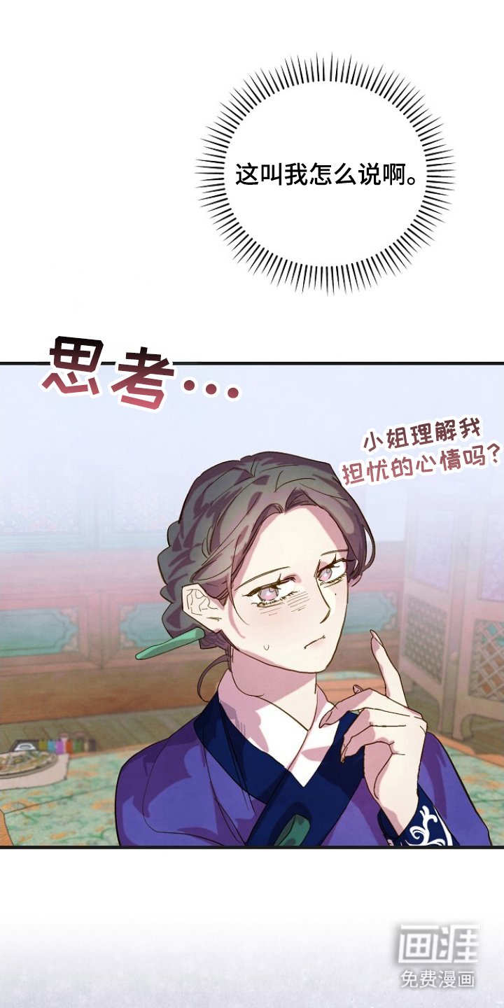 第12章：叹气