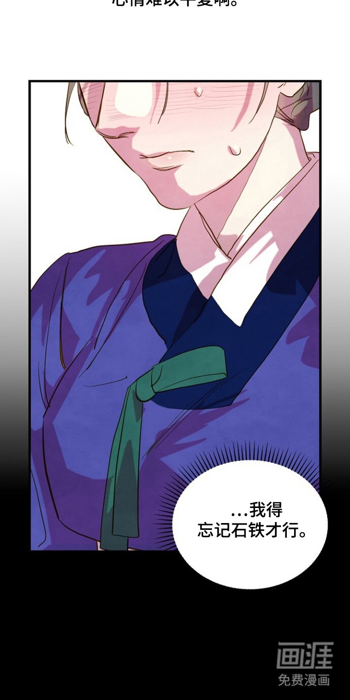 第12章：叹气
