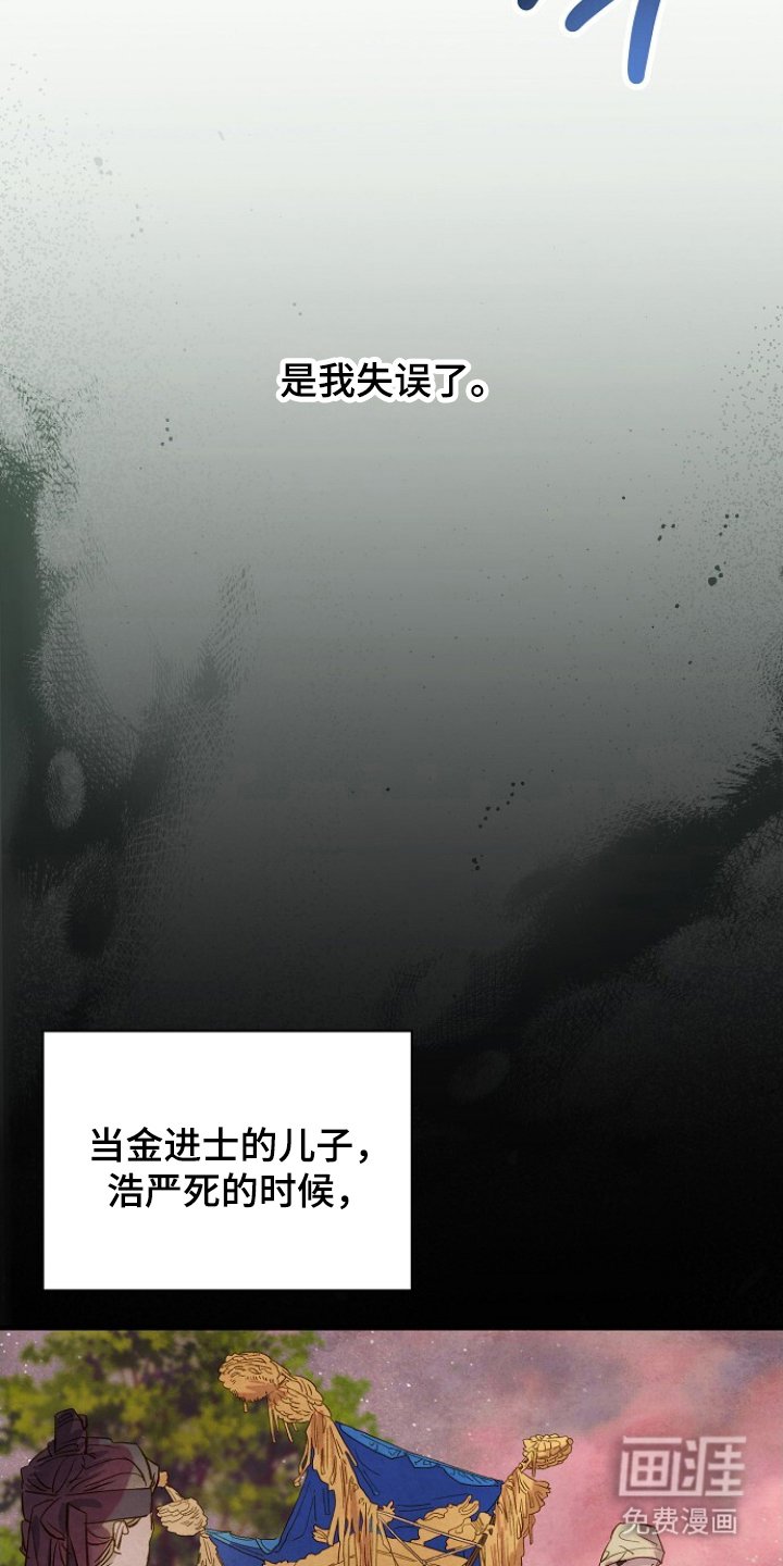 第13章：失误