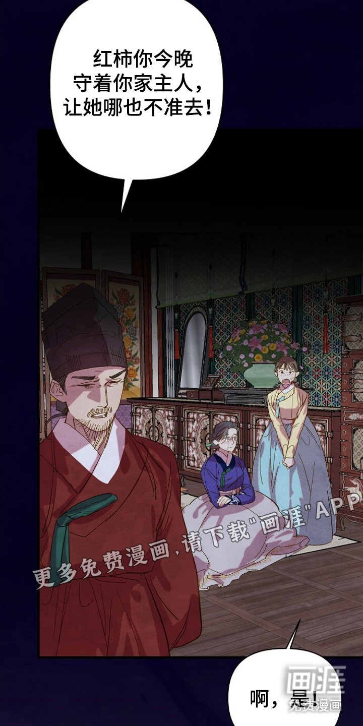 第15章：和我逃走吧