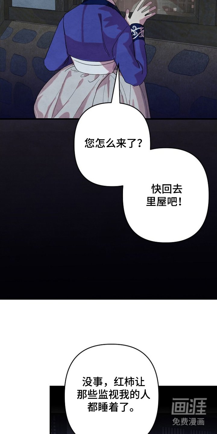 第15章：和我逃走吧