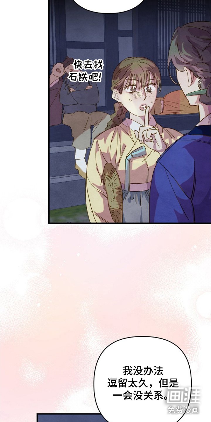 第15章：和我逃走吧