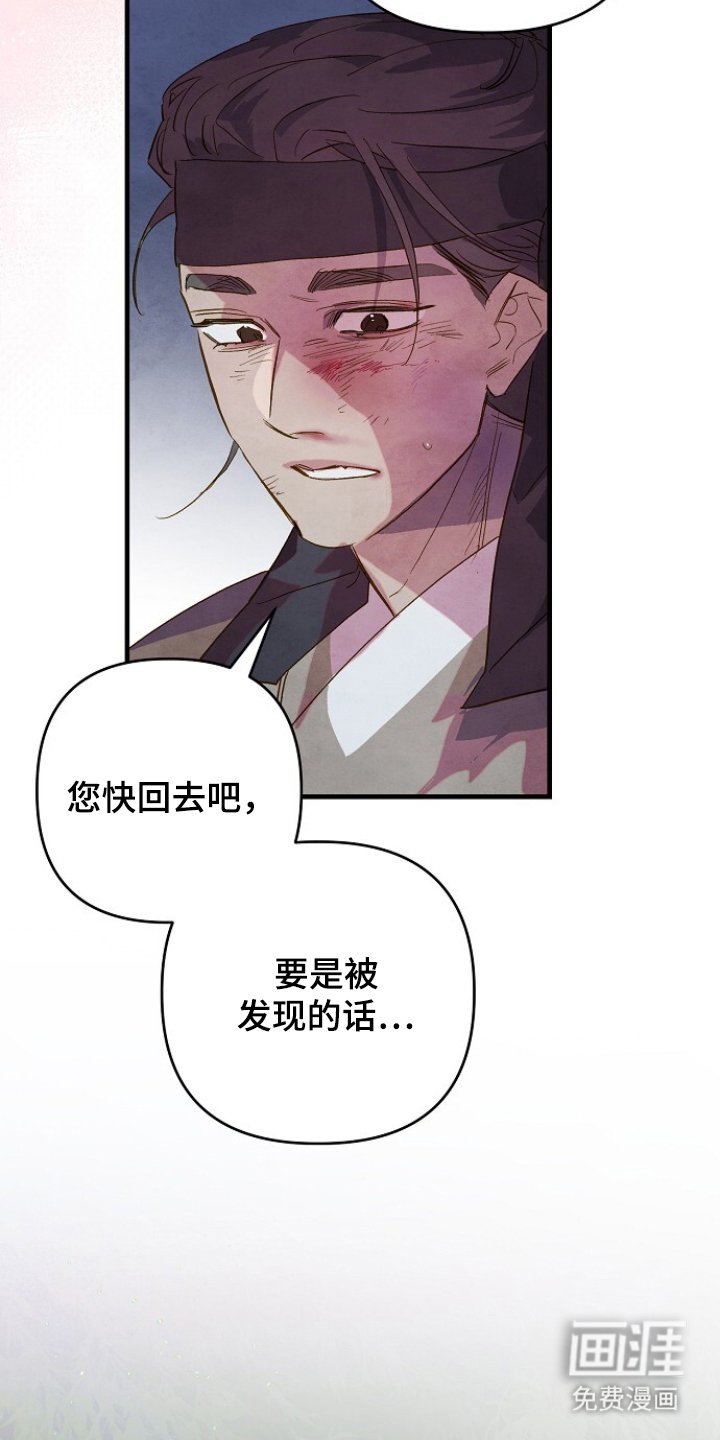 第15章：和我逃走吧