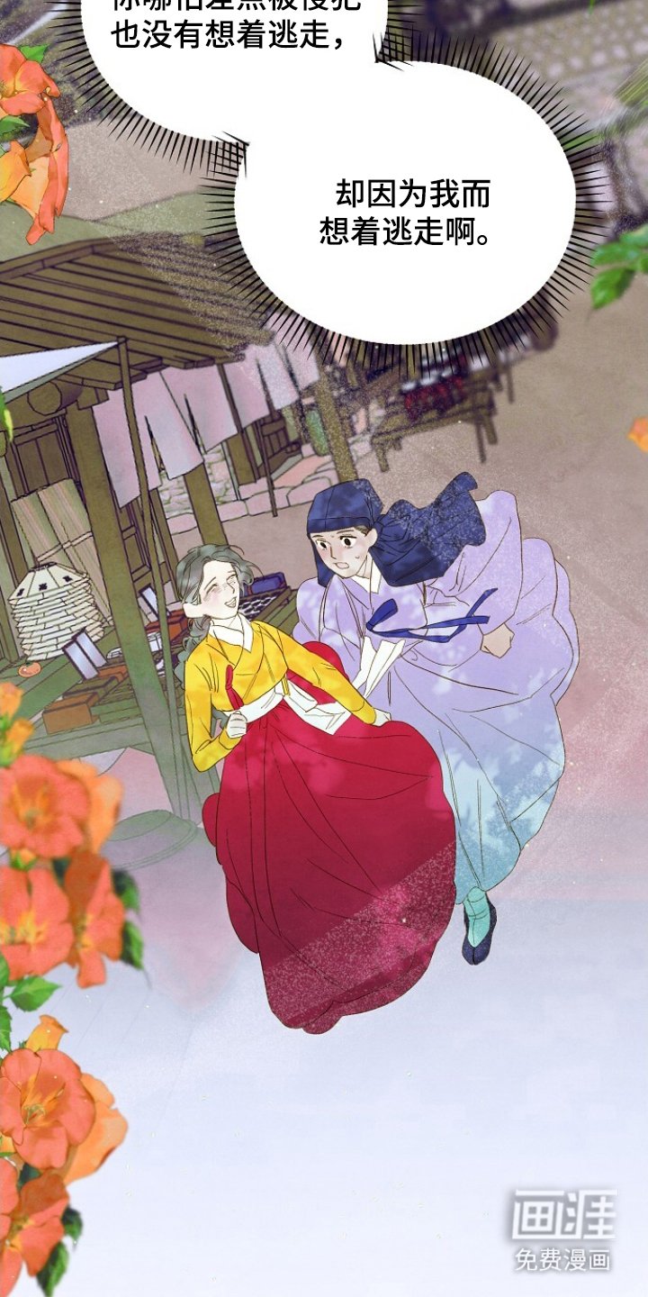 第15章：和我逃走吧