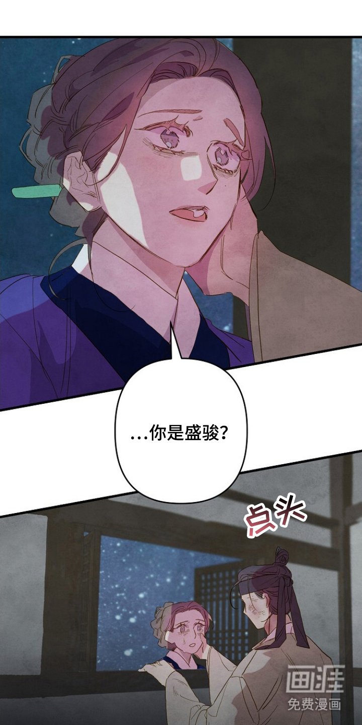 第16章：是他