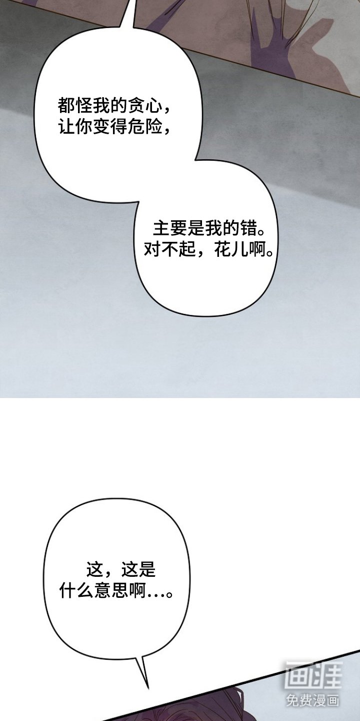 第16章：是他