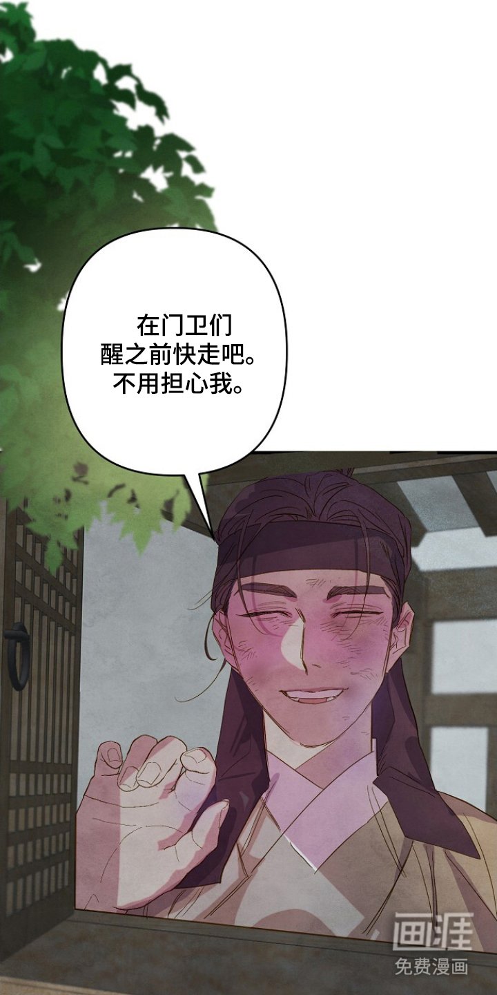 第16章：是他