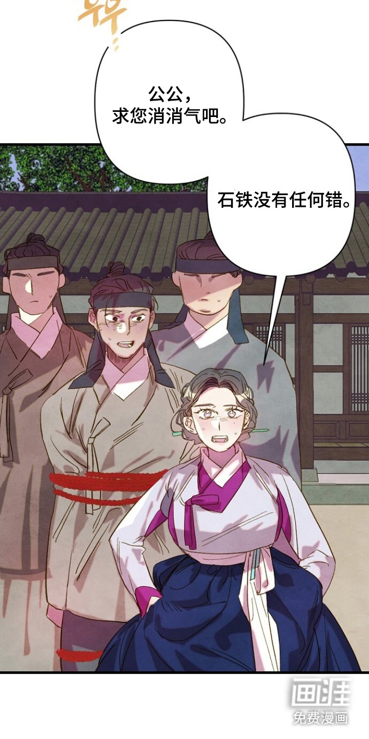 第16章：是他