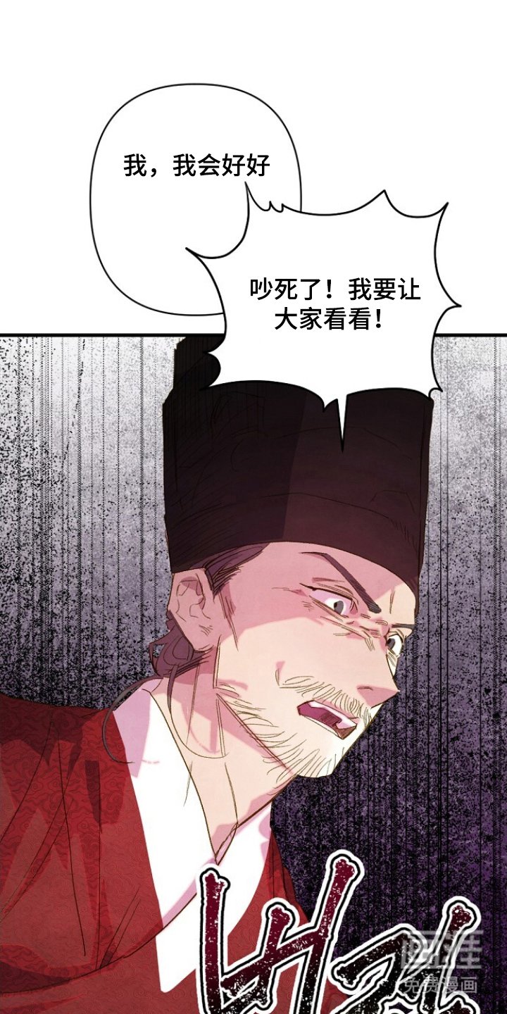 第16章：是他