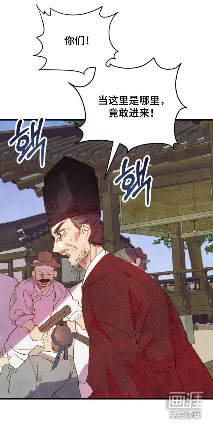 第17章：谋反之罪