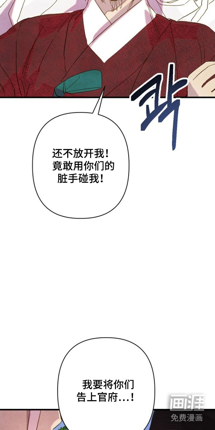 第17章：谋反之罪