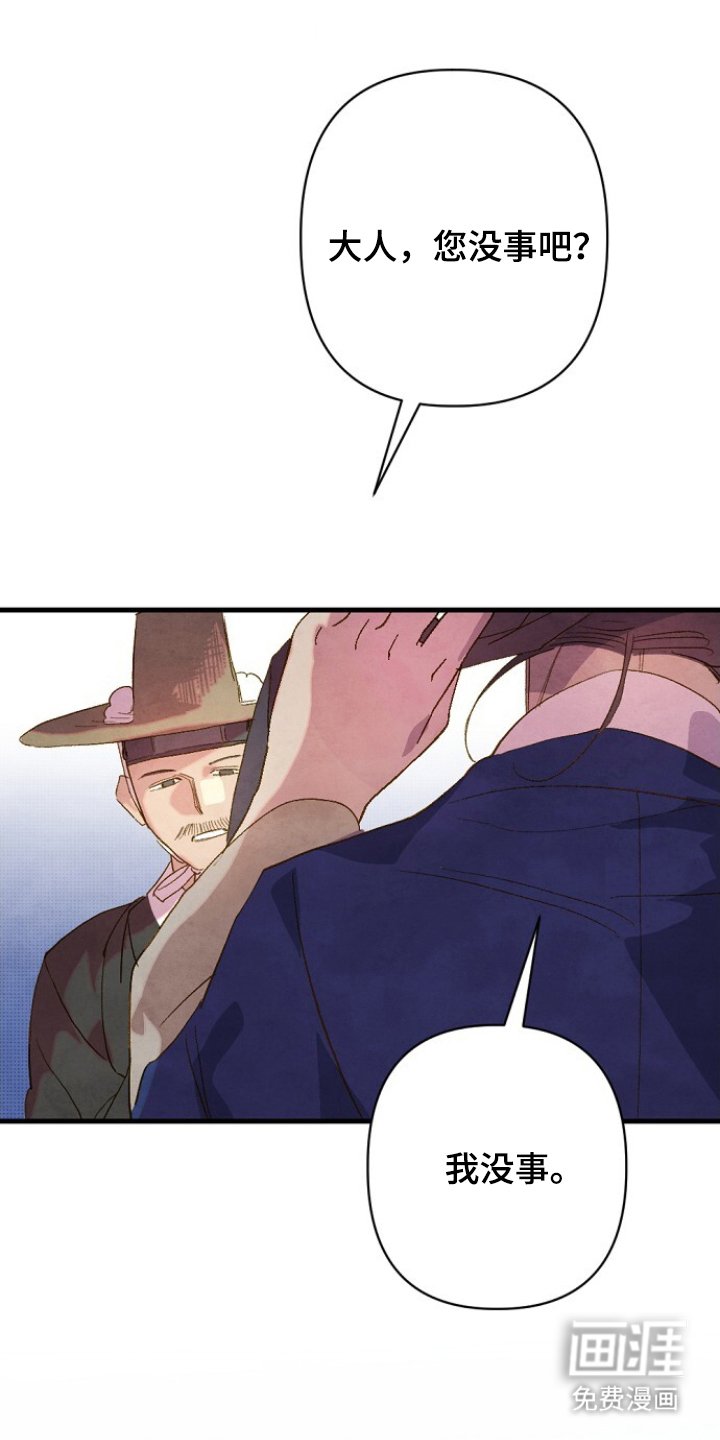 第17章：谋反之罪
