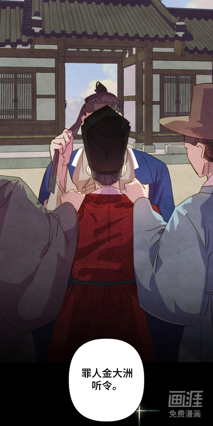 第17章：谋反之罪