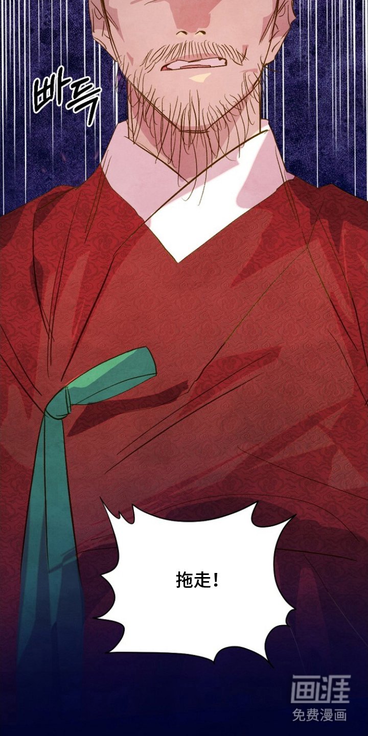 第17章：谋反之罪