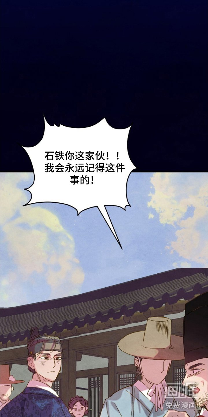 第17章：谋反之罪