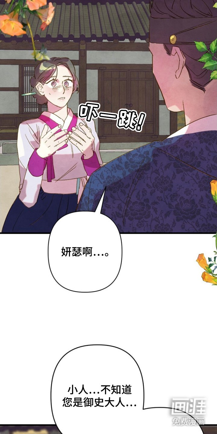 第17章：谋反之罪
