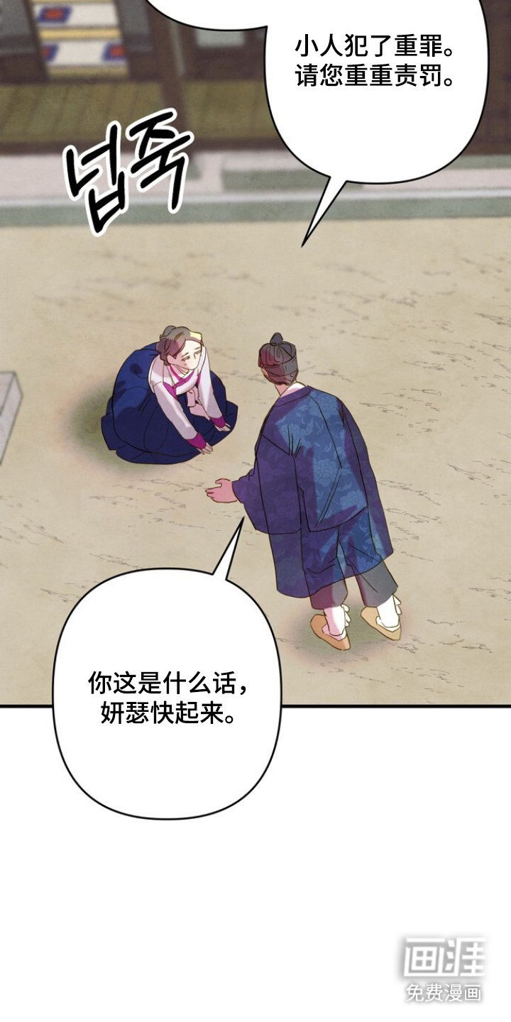 第17章：谋反之罪