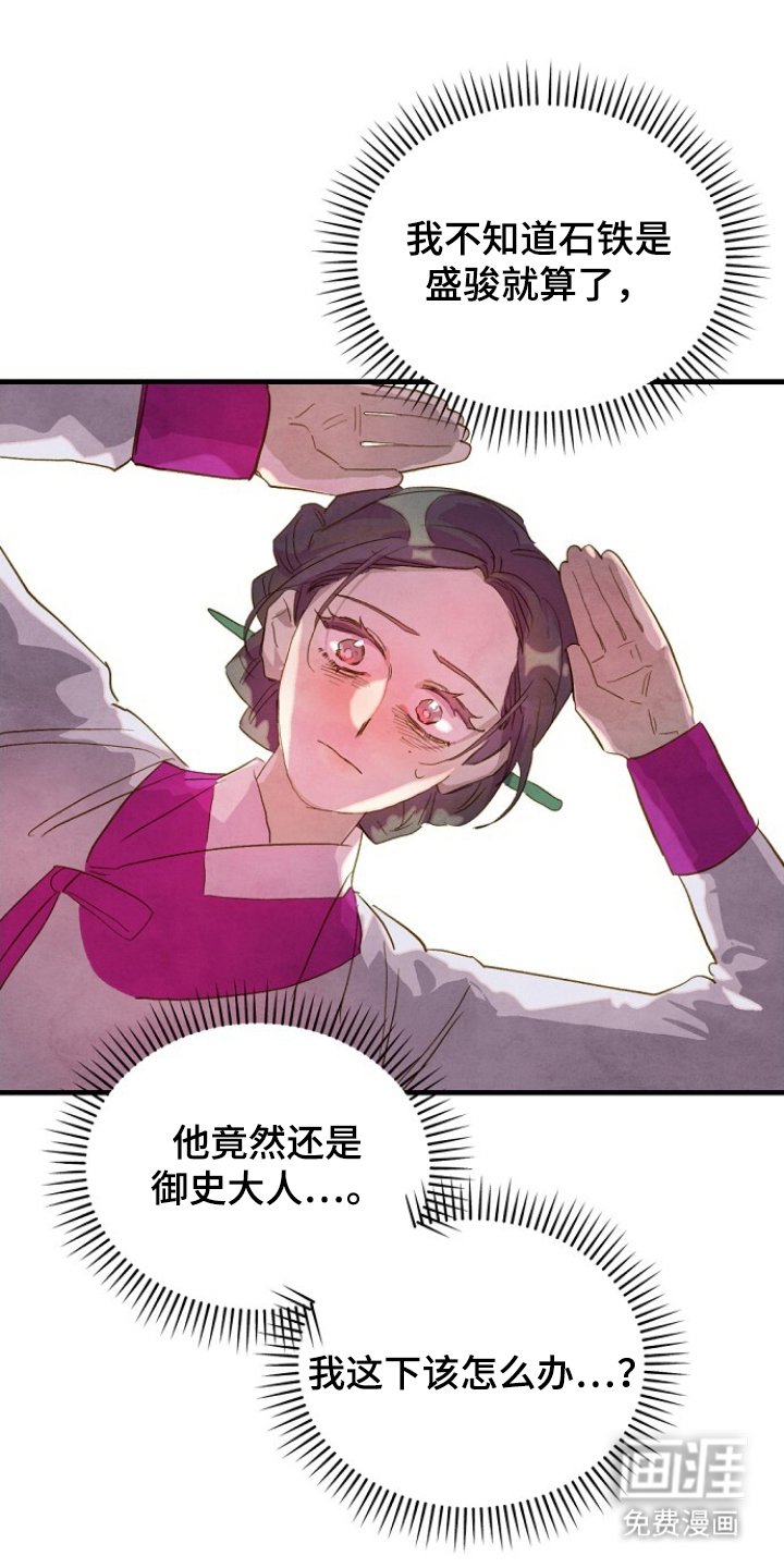 第17章：谋反之罪
