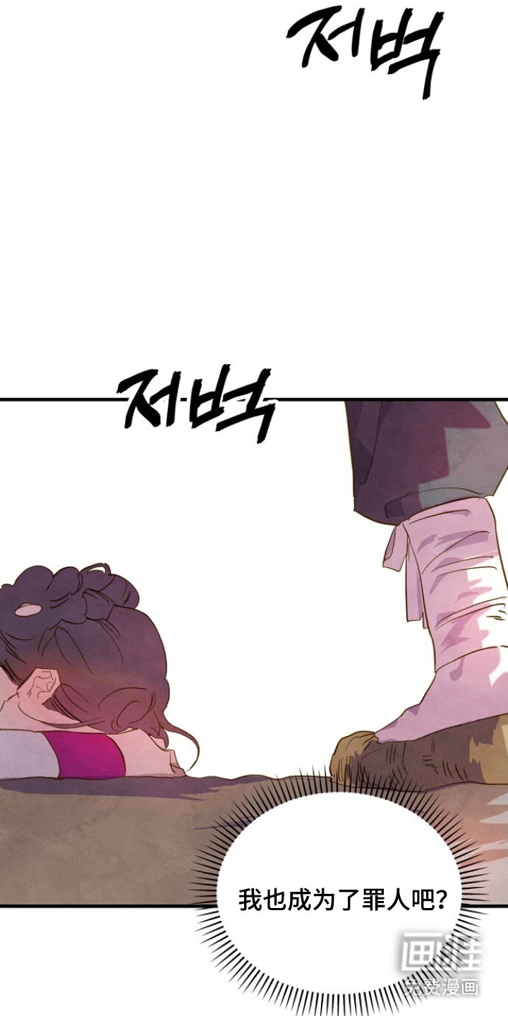 第17章：谋反之罪
