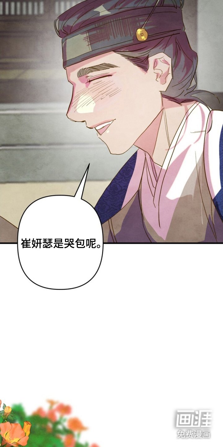 第17章：谋反之罪